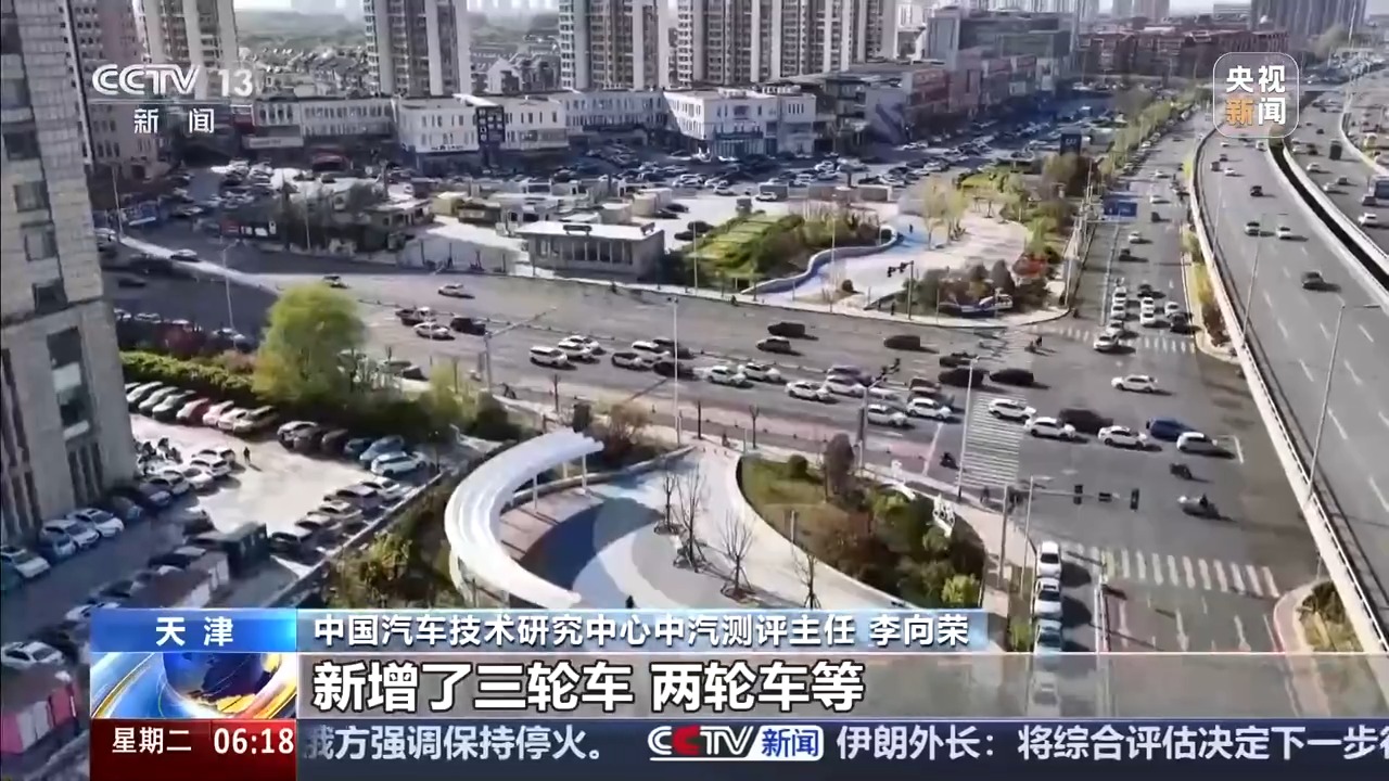 更加新能源、智能化 新车评价有“新规”