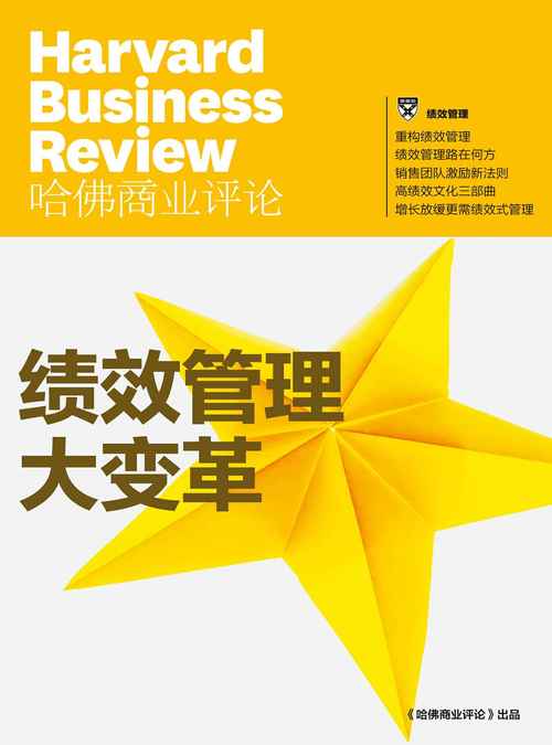 绩效评价是金融控股集团经营管理的重要引擎