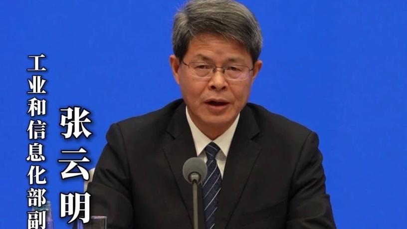 工信部:到2025年末我国数字产业收入约38.3万亿元