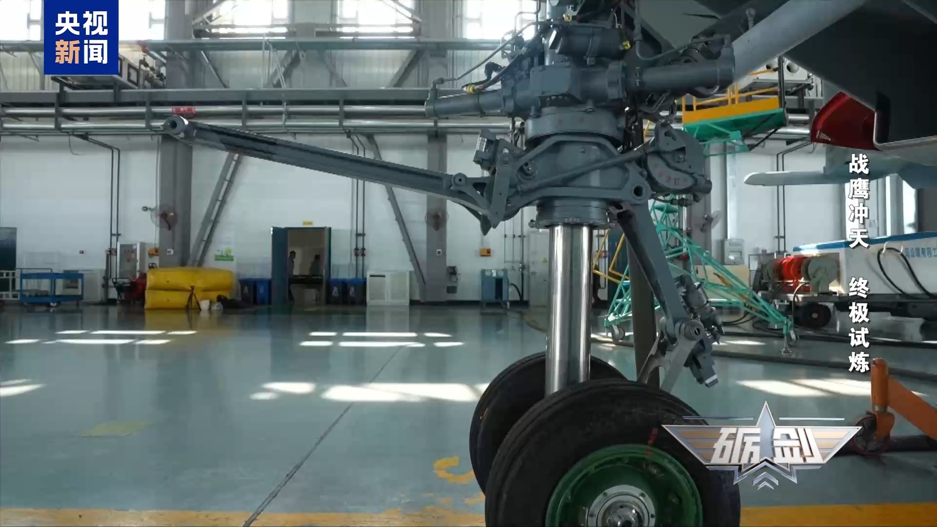 歼-15T如何“进化”出弹射技能?带你近距离解密关键部件