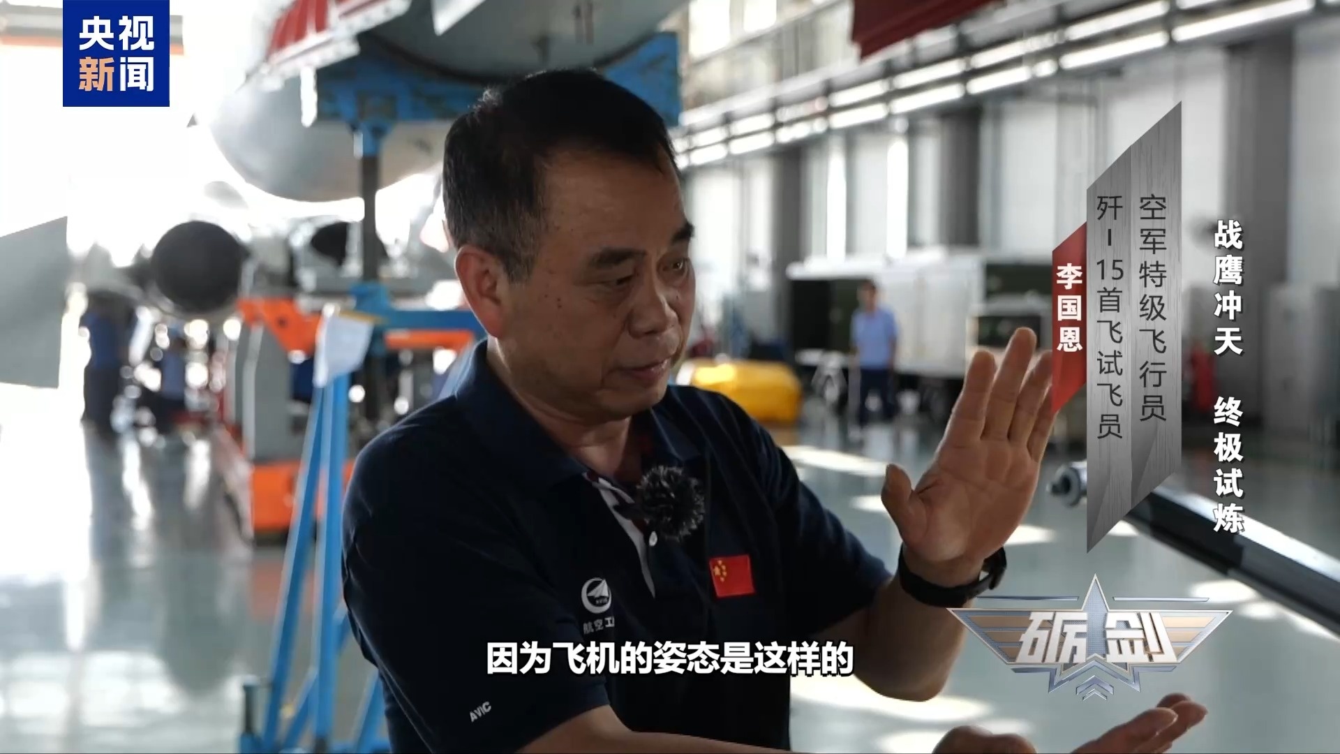 歼-15T如何“进化”出弹射技能?带你近距离解密关键部件