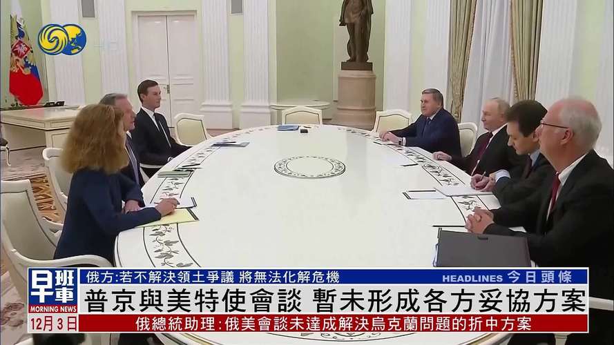 俄总统助理通报普京与美总统特使会谈结果