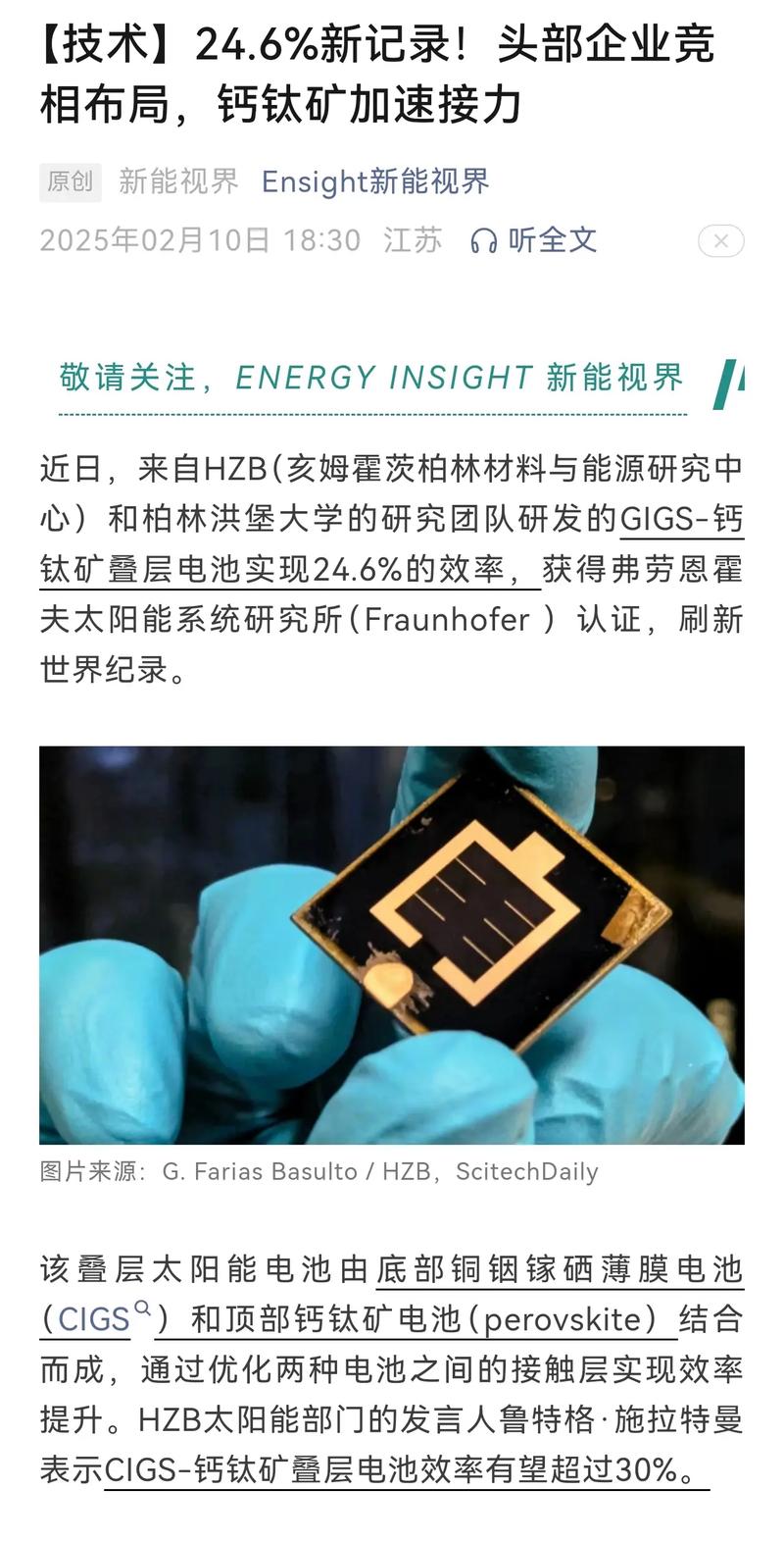 钧达股份:钙钛矿光伏技术在太空极端环境下的综合成本效益仍有待验证 与参股公司星翼芯能在太空光伏方面未签订正式业务协议