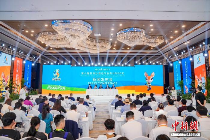 相约三亚亚沙会：倒计时30天 筹备进入冲刺阶段