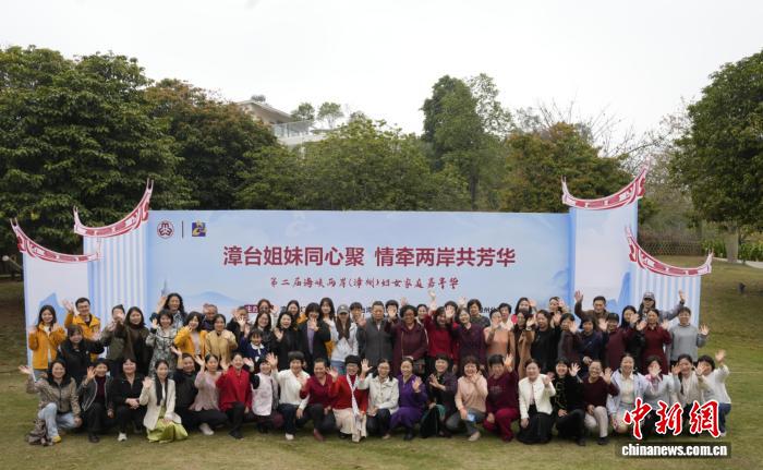 福建漳州长泰举办第二届海峡两岸妇女家庭嘉年华
