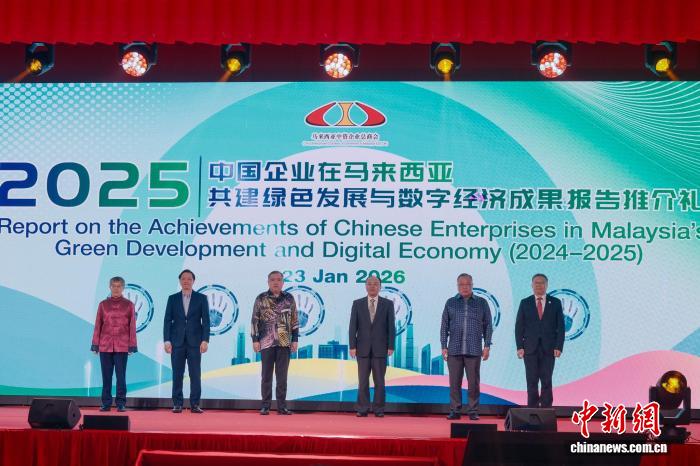 马来西亚中资企业总商会举办会员大会 马总理致贺信