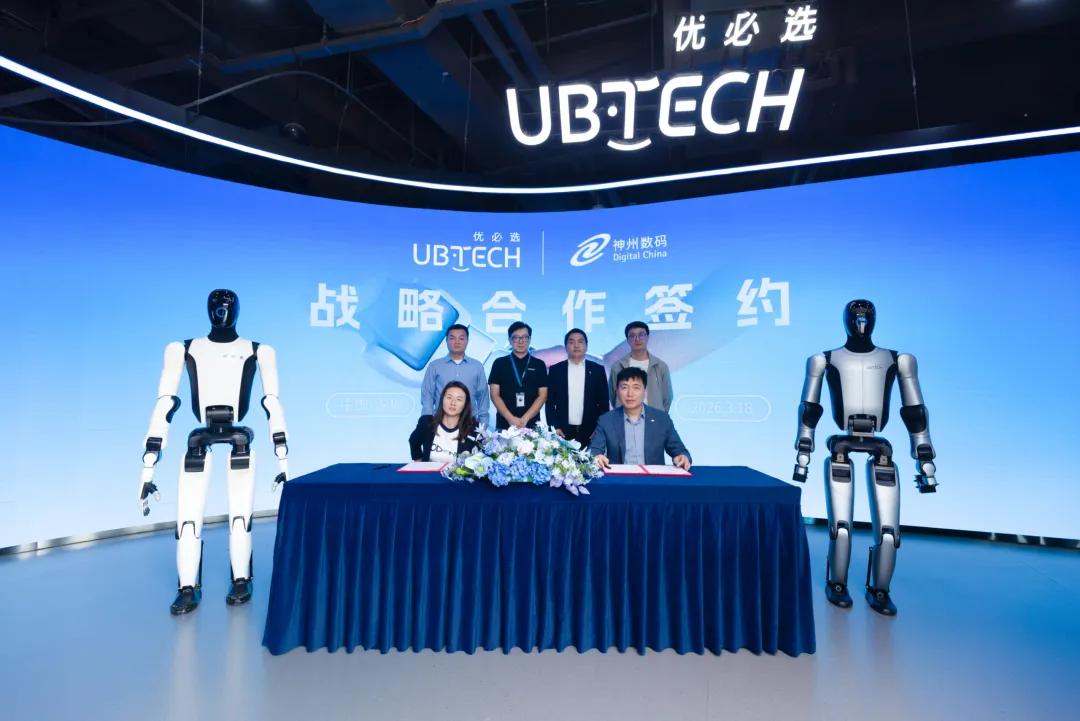 优必选与神州数码签署战略合作,深耕人形机器人教育领域