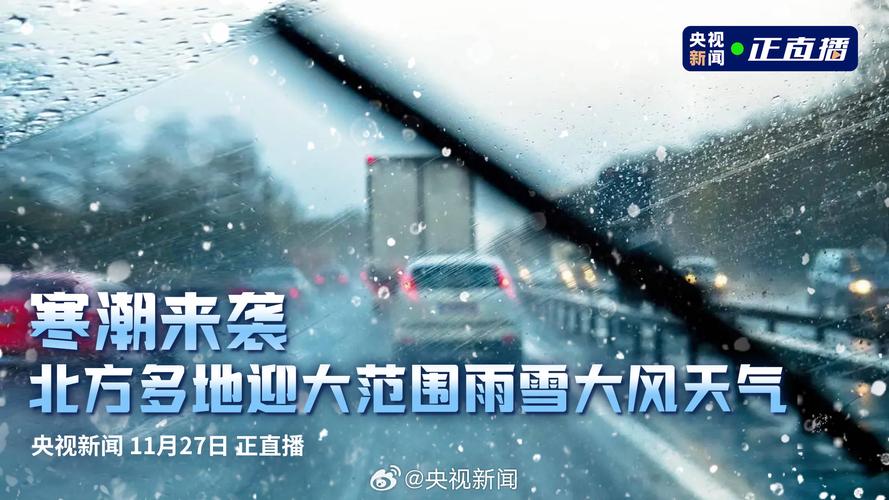 两股冷空气接连来袭 这些地区今天或飘雪