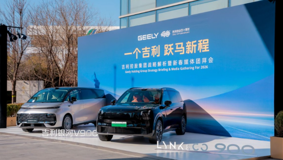 从“更大”,到“更强大”!“一个吉利”以万亿为锚,驶向全球前五