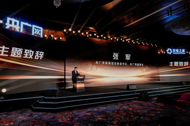 聚焦新质生产力,共筑产业新生态 ——“中国新质造”年度盛典暨设备之家2025荣耀发布会圆满落幕