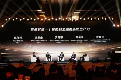 聚焦新质生产力,共筑产业新生态 ——“中国新质造”年度盛典暨设备之家2025荣耀发布会圆满落幕