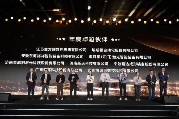 聚焦新质生产力,共筑产业新生态 ——“中国新质造”年度盛典暨设备之家2025荣耀发布会圆满落幕