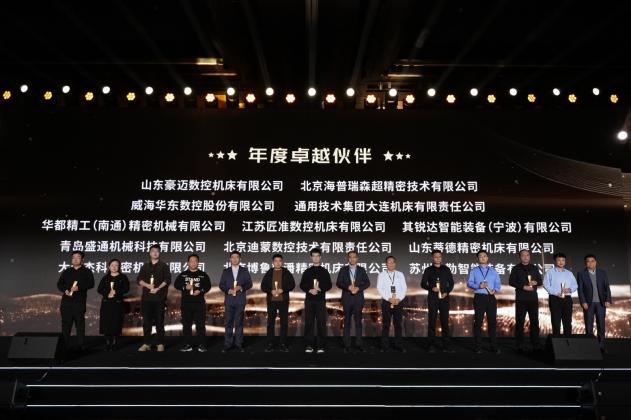 聚焦新质生产力,共筑产业新生态 ——“中国新质造”年度盛典暨设备之家2025荣耀发布会圆满落幕