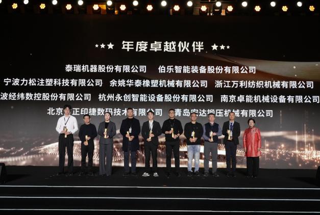 聚焦新质生产力,共筑产业新生态 ——“中国新质造”年度盛典暨设备之家2025荣耀发布会圆满落幕