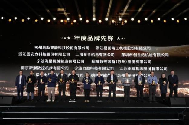 聚焦新质生产力,共筑产业新生态 ——“中国新质造”年度盛典暨设备之家2025荣耀发布会圆满落幕