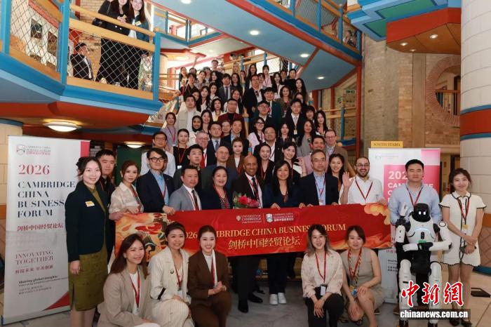 第三届中国经贸论坛在剑桥大学举行