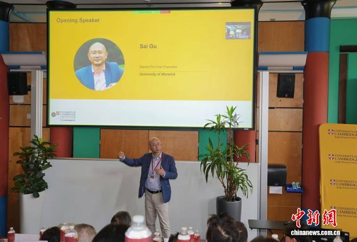 第三届中国经贸论坛在剑桥大学举行