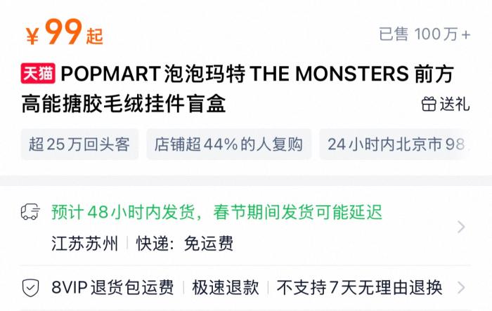 盲盒不能七天无理由退换,合法吗?