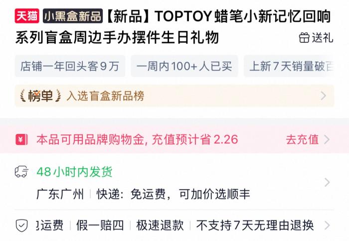 盲盒不能七天无理由退换,合法吗?