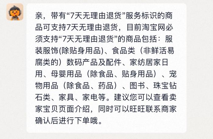 盲盒不能七天无理由退换,合法吗?