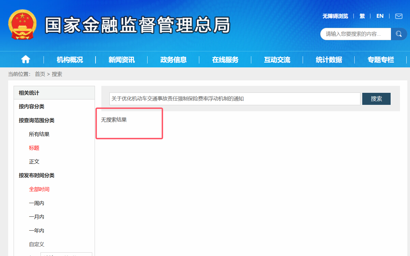 辟谣：2026年6月1日交强险费率大幅调整相关信息不实