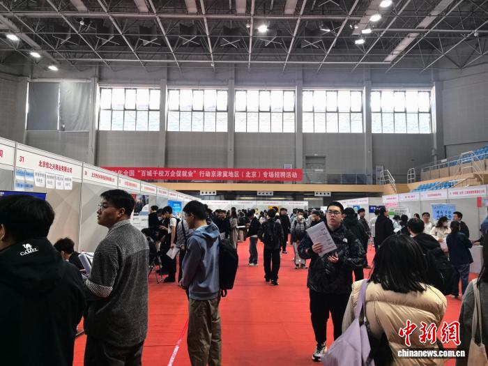 “百城千校万企”招聘活动在北京举行 面向台生开放