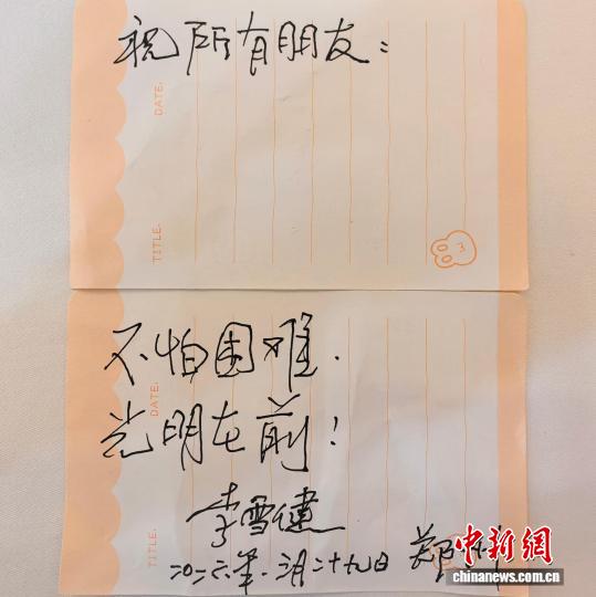 这场论坛上，李雪健给大家写下一句话