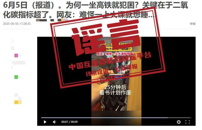 “加速包”能提升抢票成功率?许愿就能候补成功?粉碎涉铁路十大谣言