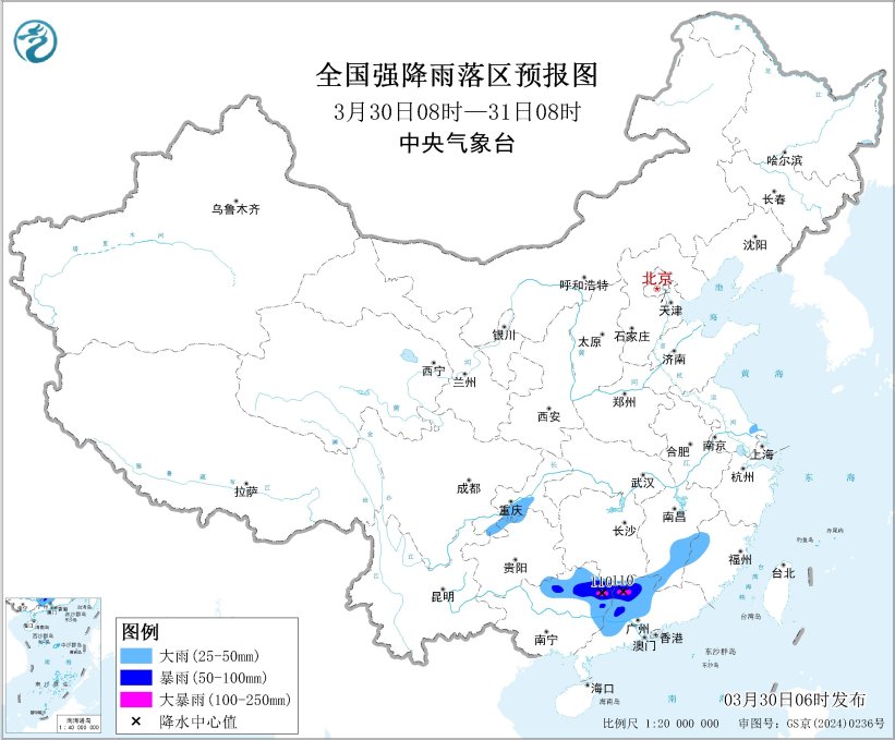 中央气象台：江南华南等地有较强降水及强对流天气